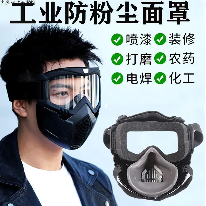 防工业粉尘肺面罩高清防尘防雾