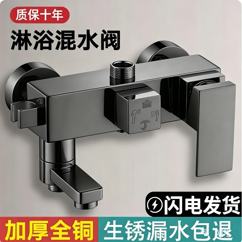 全铜淋浴水龙头一体冷热混水阀三出水沐浴花洒三合一带开关阀配件
