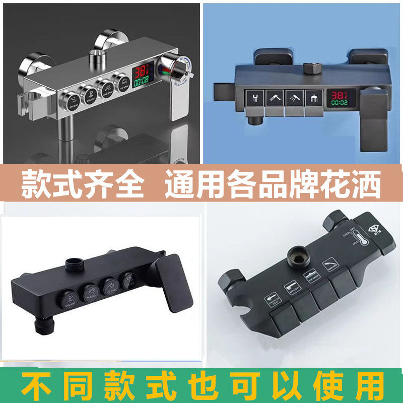 淋浴花洒主体配件混水阀冷热恒温明装龙头暗转花洒开关阀体通用