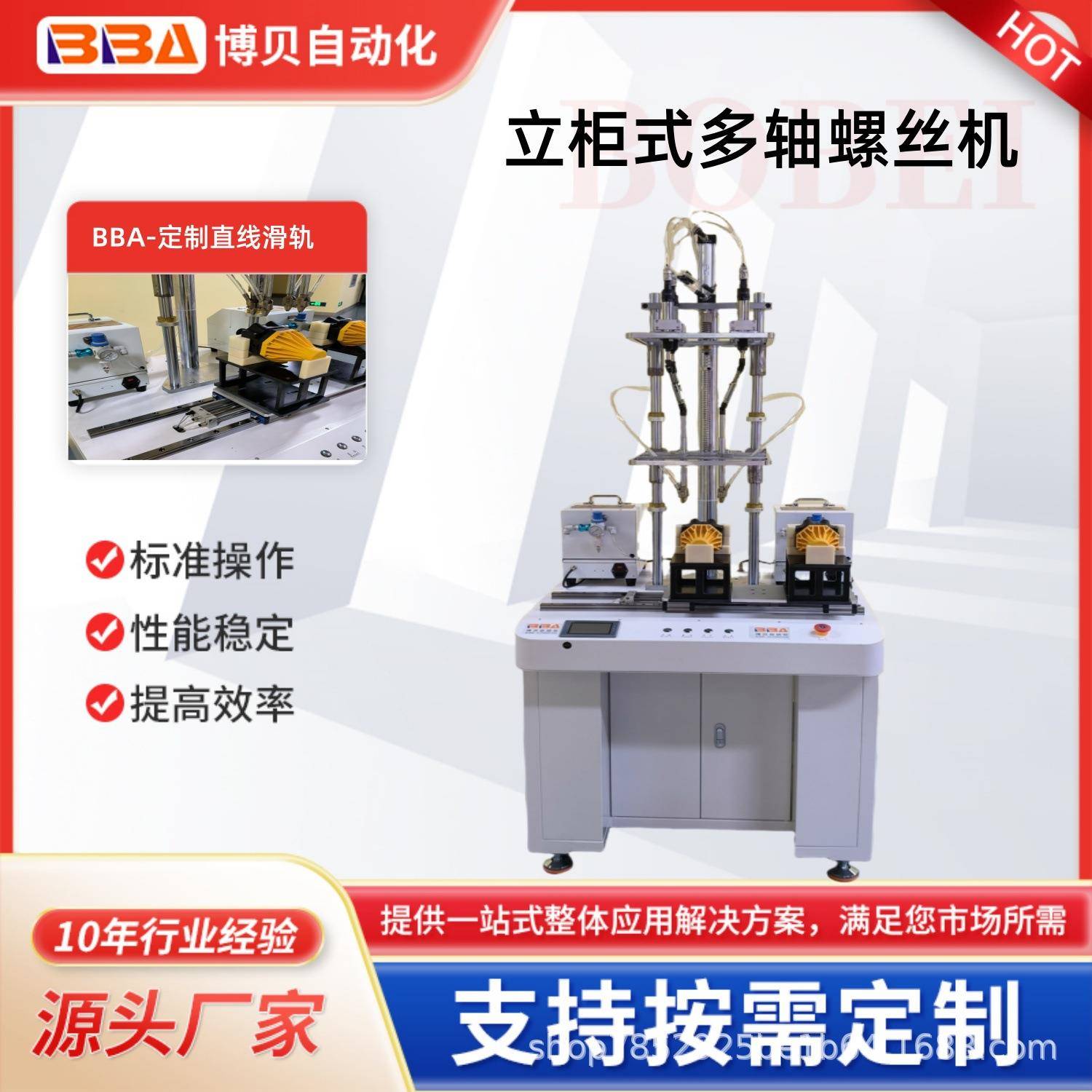 多轴螺钉自动装配机多工位同步锁自动检测漏锁滑牙减少人工成本