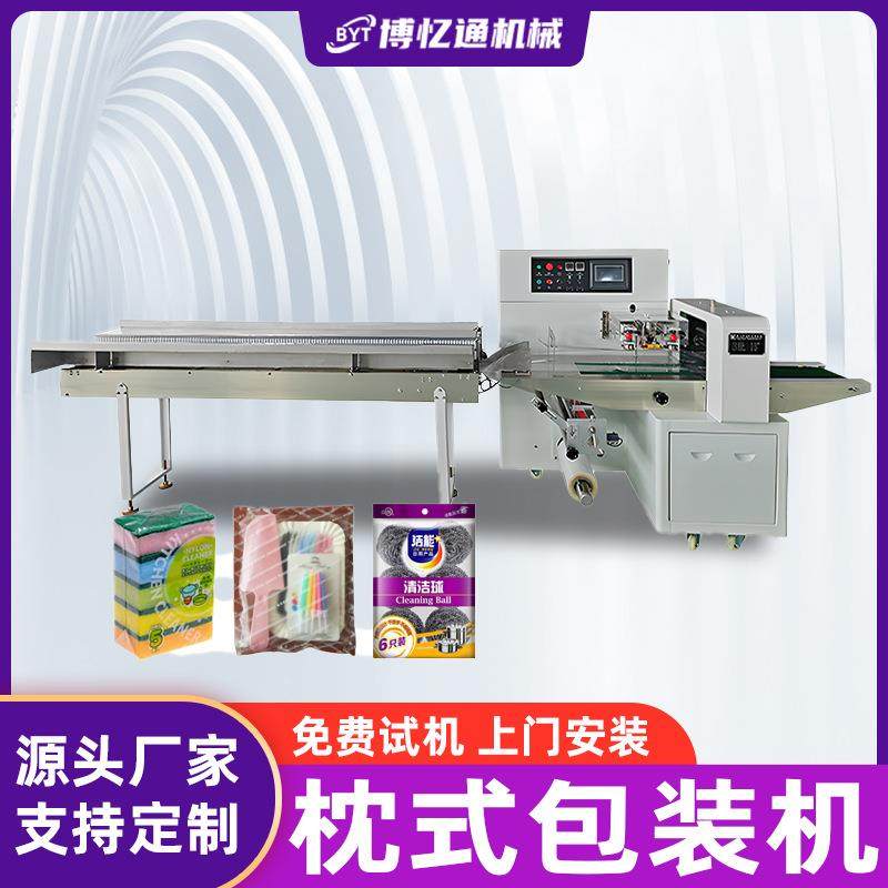 全自动枕式包装机蔬菜五金餐具糖果饼干套袋机食品日用品包装机械,五金/工具,其他机械五金,淘宝优惠券,粉丝福利购,淘宝优惠卷