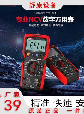 优利德UT89XD防烧全保护LED测量表数字高精度万用表数显式万能表