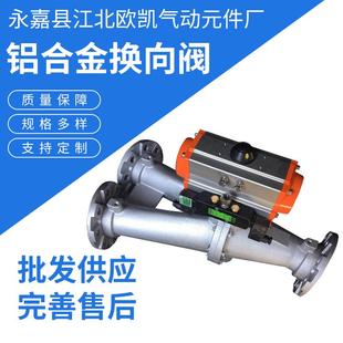 粉料换向阀量大价优 厂家铝合金换向阀气力输送柱塞式