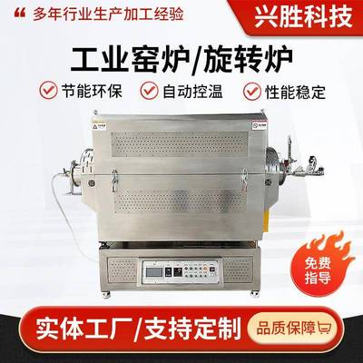 旋转管式炉真空气氛管式炉高温管式炉间歇式实验室管式电炉
