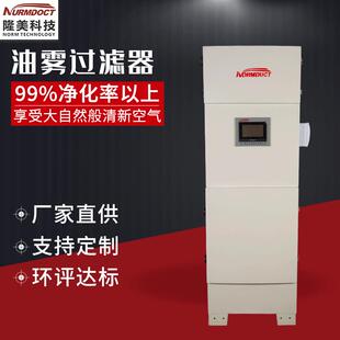 油雾过滤器OPF-3000机械泵油烟过滤器厂家供应油雾过滤器