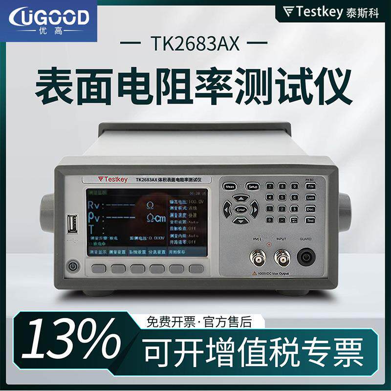 TK2683AX绝缘电阻电机检测仪体积表面电阻率漏电流测试仪