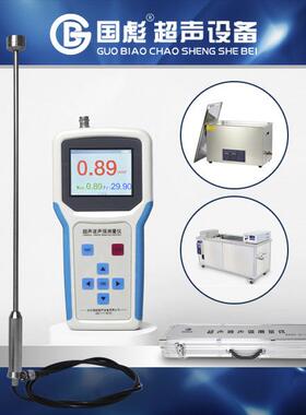 超声波清洗机频率测量手持式超声波声强测量仪GBS-UEC300P