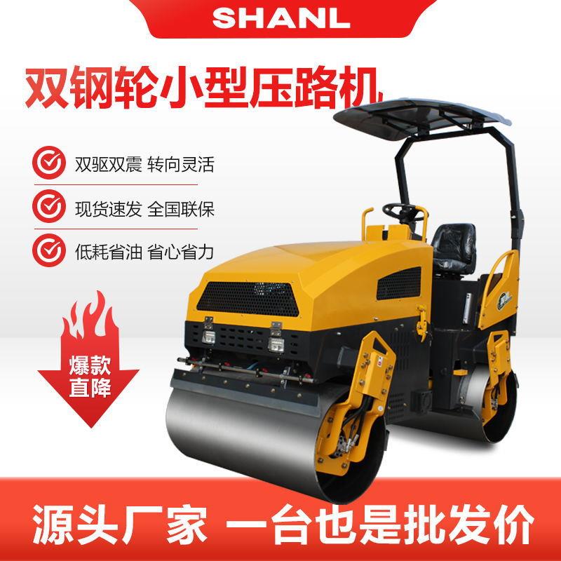 小型压路机震动3吨座驾式1吨手推式振动沥青路面压平机8吨压路机
