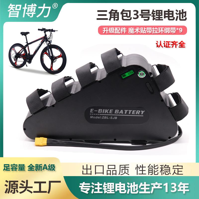 新款山地自行车锂电池三角包3号 设计款滑板车动力车锂电词