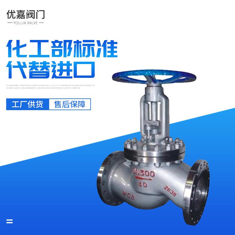 厂家中型截止阀工业钢制法兰截止阀瓯北阀门j41h-16cdn100