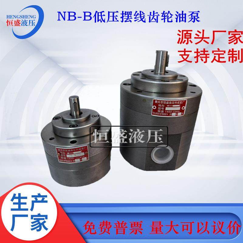 内啮合NGWB-16SXCB-16NB-B10NB-B4NB-B16高粘度摆线齿轮油泵