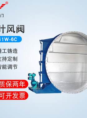 百叶风阀D941W-6C工业管道调节风量阀门风管蝶阀碳钢阀门