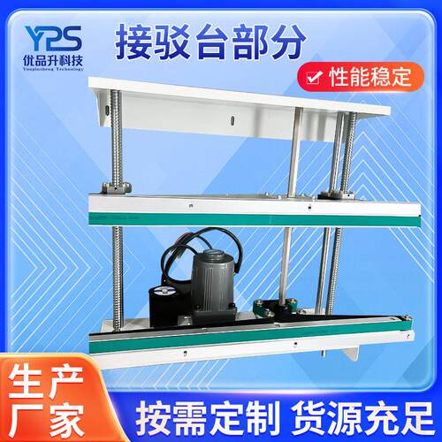 SMT全自动接驳台部分接驳台零件波峰焊出板机实验操作台厂家