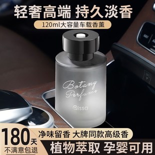 持久留香车内用汽车专用高档香水高级淡香氛男士 车载香薰2025新款