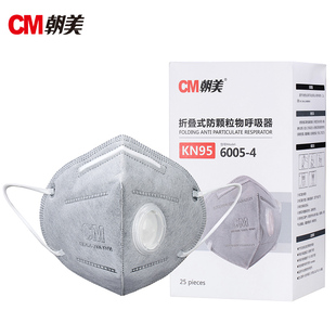 CM朝美6005系列KN95防粉尘雾霾活性炭防异味装 修喷漆打磨电焊防护