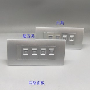银色118型4位电脑插座四口CAT6六类网络模块网线免打信息插座面板