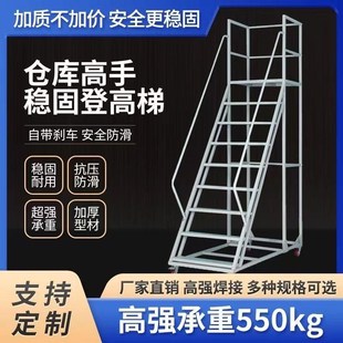 仓库超市理货可移动登高梯带轮移动平台家用理货梯加厚
