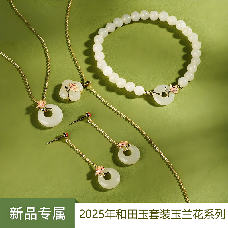 月景梵和田玉手串套装25年新款精品玉兰花系列纯银和田玉项链耳环
