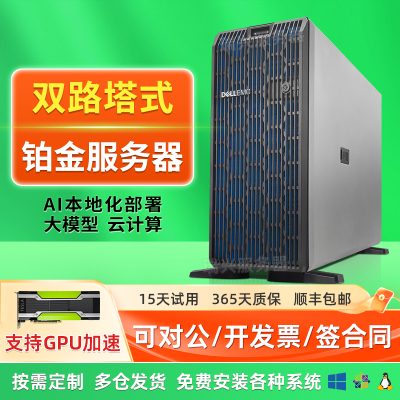 戴尔T550T560T360T640塔式服务器
