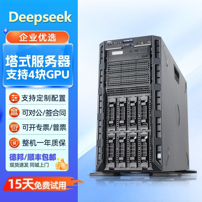 戴尔T420T430T640T440T620塔式服务器主机储存ERP虚拟化AI计算