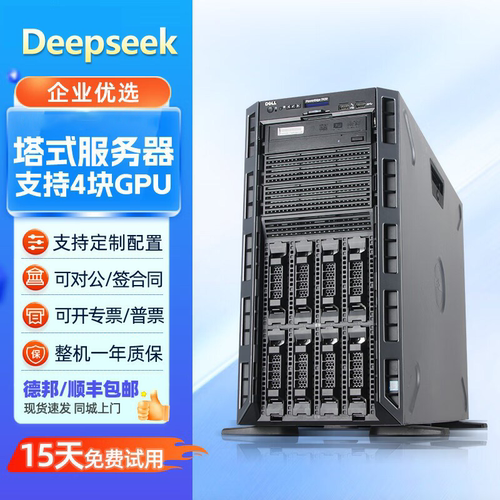 戴尔T420T430T640T440T620塔式服务器主机储存ERP虚拟化AI计算