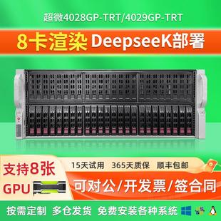 超微4028GR 4029GP服务器10卡GPU渲染AI训练计算模型deepseek部署