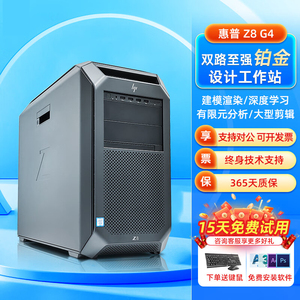 惠普Z8G4工作站双路金牌铂金56核设计渲染建模GPU运算AI模型主机