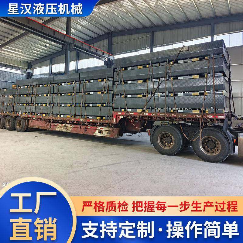 固定式登车桥物流集装箱装卸货坡道电动液压仓库液压固定登车桥,搬运/仓储/物流设备,其他起重搬运设备,淘宝优惠券,粉丝福利购,淘宝优惠卷