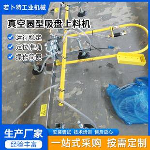 垛机 厂家供应助力机械手悬臂吊车真空圆型吸盘上料机钢板材助力码