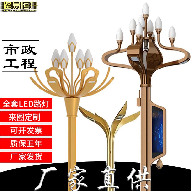 路易恒升中华灯玉兰灯广场道路庭院太阳能景观灯路灯6M道路照明灯