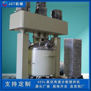 500L电子密封胶分散机中高粘度物料混合搅拌设备化工强力分散机