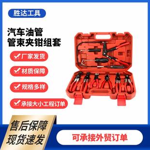 跨境汽车油管管束夹钳组套工具汽车水管钳卡钳直型喉式管束钳