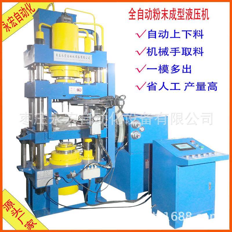 500吨氧化铝陶瓷环粉末成型液压整机数控伺服冶金粉末热压压力机