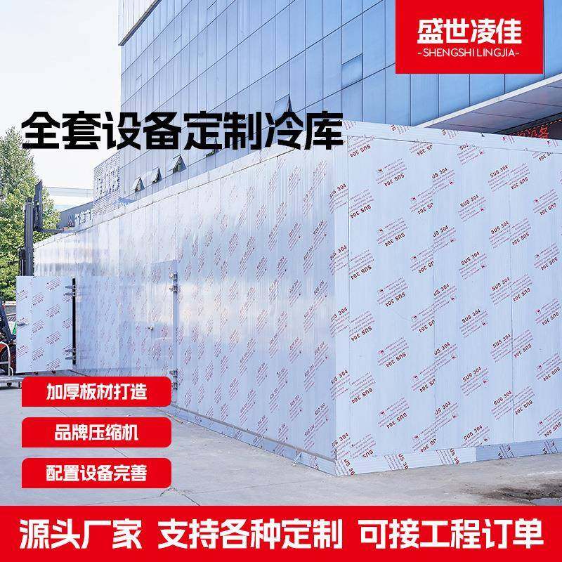 冷库厂家供应商用全套设备海鲜肉类冷冻库水果鲜花保鲜冷藏库,清洗/食品/商业设备,其他食品加工设备,淘宝优惠券,粉丝福利购,淘宝优惠卷