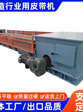 铸造行业用皮带机厂家生产B500-B1600槽型带式矿用皮带输送机