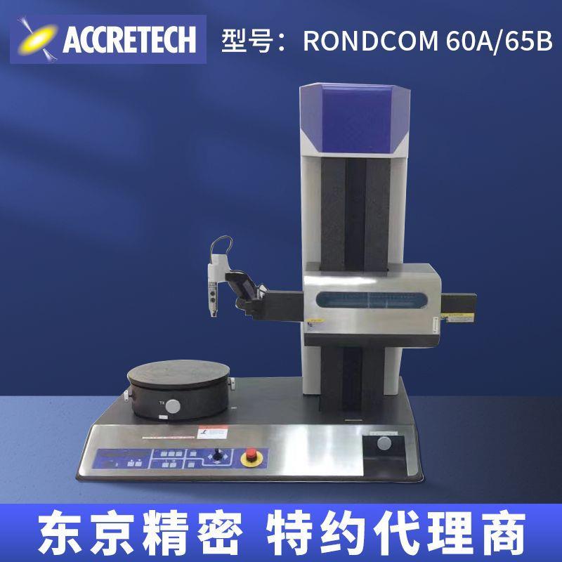 东京精密销售圆柱度仪发动机缸体检测60A大型圆柱度仪