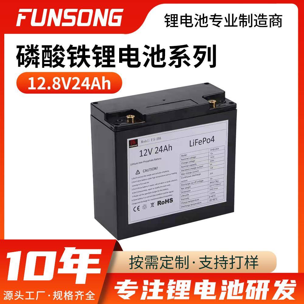 12V24Ah磷酸铁锂电池 家用储能户外房车光伏储能电源喷雾器锂电池