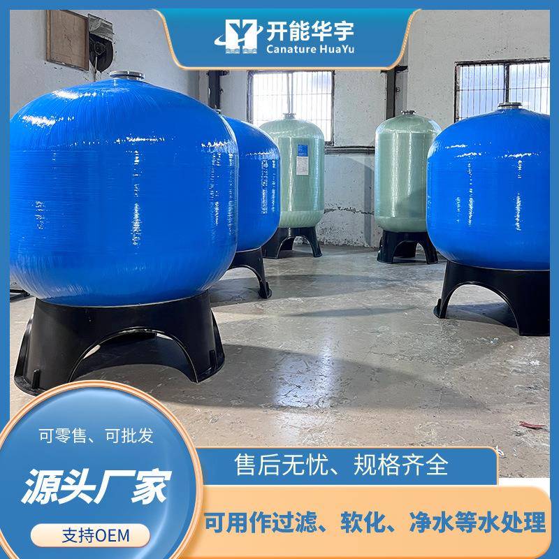 活性炭过滤罐玻璃钢材质PE内胆一体成型无泄漏玻璃钢缠绕罐过滤罐