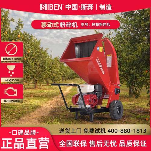 果园碎枝机园林树枝粉碎机破碎机碎木机移动农业机械秸秆枝条