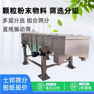 石英砂压裂砂矿粉石粉细粉药粉直线振动筛医药食品振动筛生产厂家
