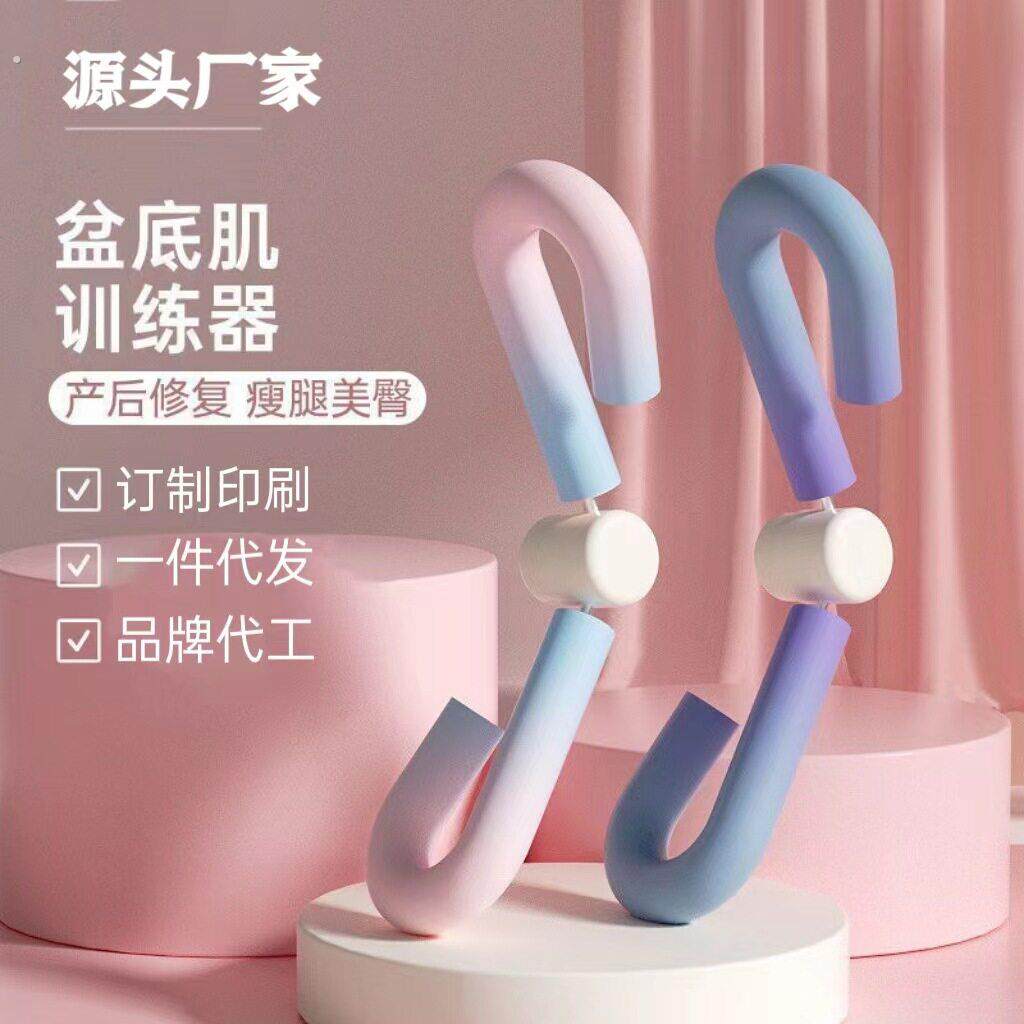 美腿器美腿夹腿部训练器盆腔修复家用健身瑜伽器材盆底肌训练器