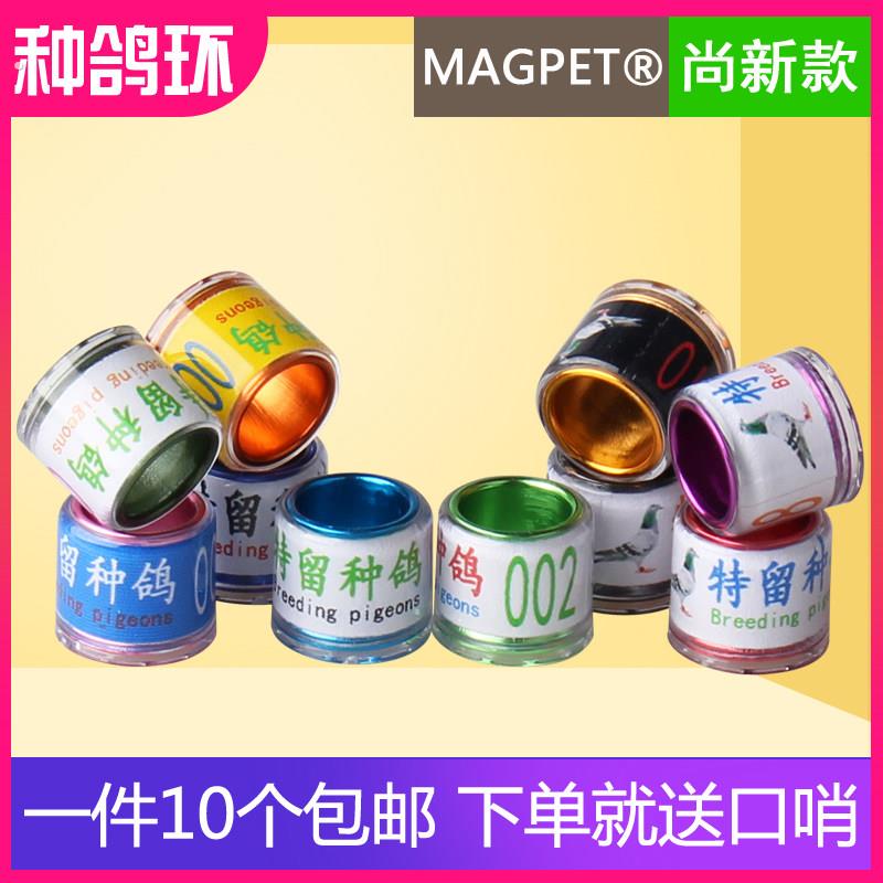 鸽子脚环2023年鸽环特留种鸽私环定制信鸽脚环足环用品用具种鸽环