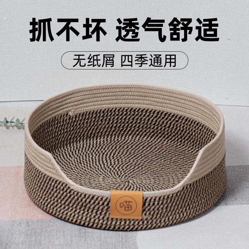 竹编猫窝宠物人拆洗夏天收纳篮子通用网红宠物猫狗窝小型四季藤编