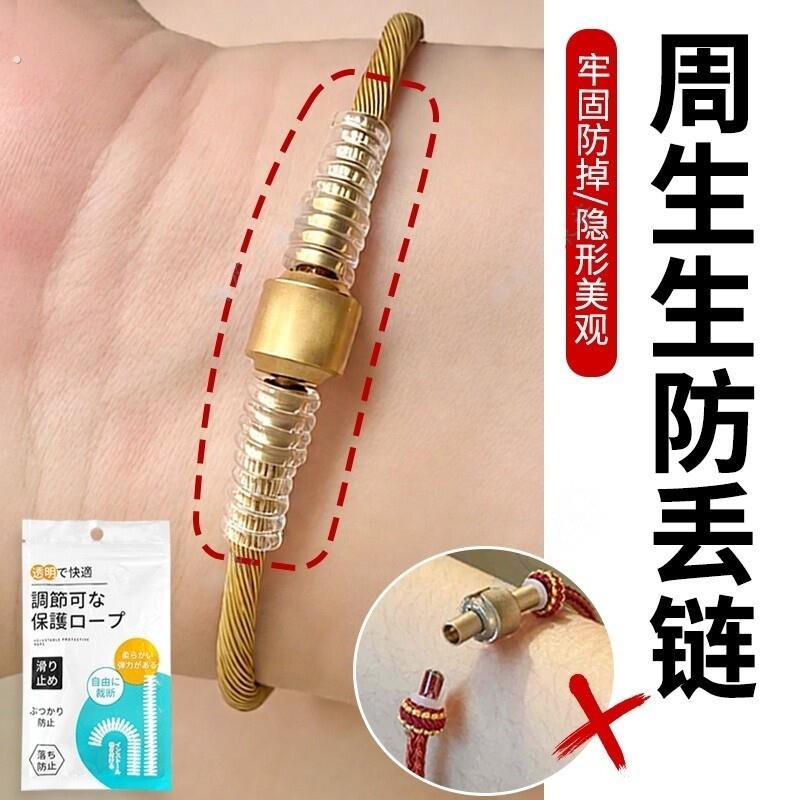 周生家防丢炼矽胶缠绕套圈手绳固定防滑防掉扣适用手镯防丢神器