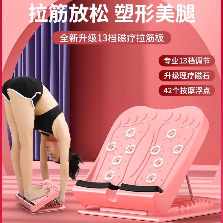 瘦腿拉筋神器压筋板可调节伸小腿拉筋器材健身踏板斜踏板放松增高