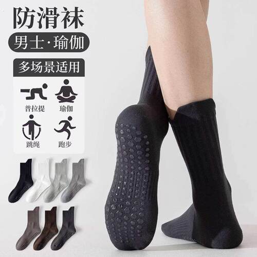 瑜伽袜子男士中筒防滑专业普拉提室内运动健身专用成人大人地板袜