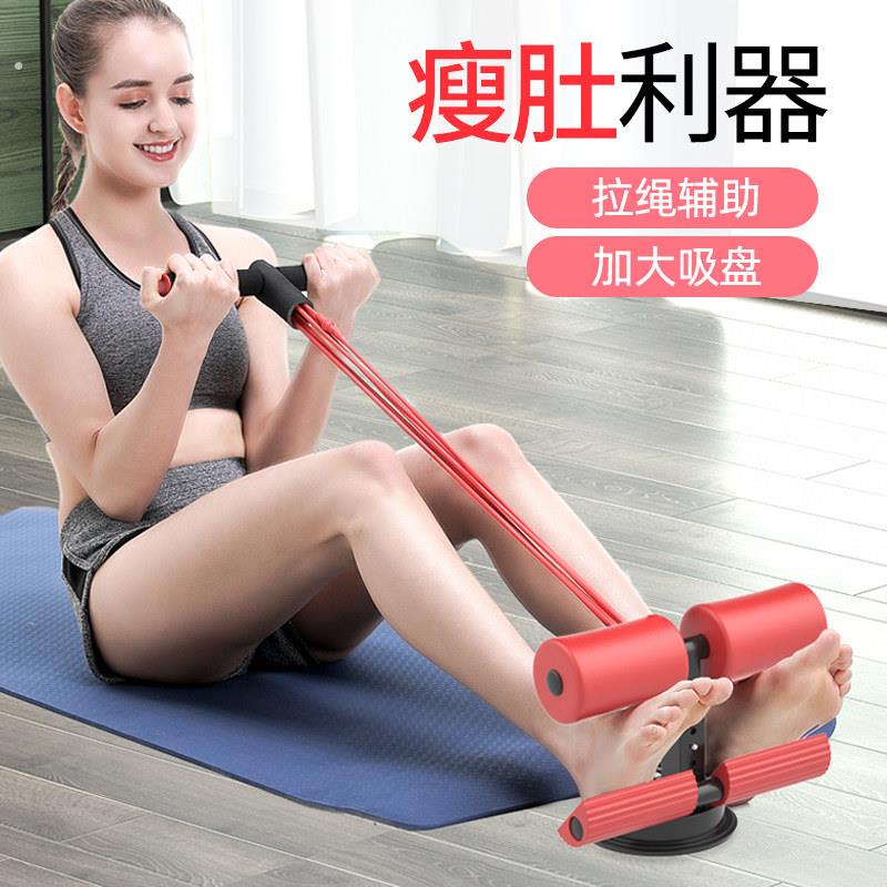 仰卧起坐辅助器吸盘拉力绳瘦腰收腰卷腹神器腹肌运动健身器材家用