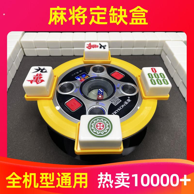 麻将定缺盒四川麻将定缺神器定缺圆盘定缺格成都麻将定缺卡牌托盘
