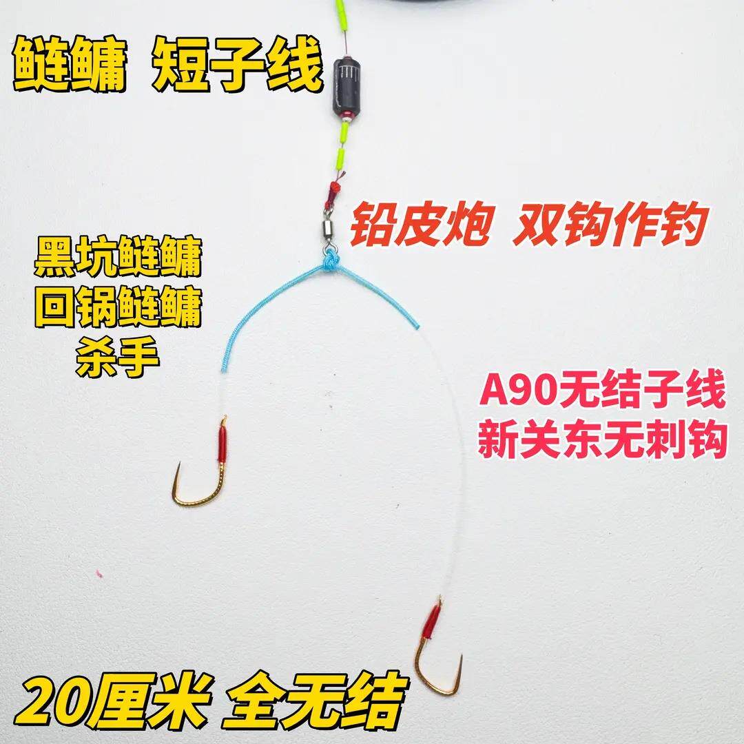 鲢鳙短子线无结子线黑坑鲢鳙加固子线20厘米短子线