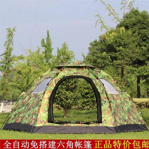 户外全自动5-8人3-4人免搭建速开野营帐篷沙滩公园休闲露营大帐篷